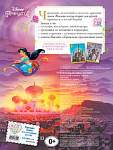 Книга с наклейками "Сказочный замок Жасмин", фото 3
