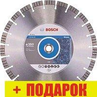 Отрезной диск алмазный Bosch 2.608.602.648 - фото 1 - id-p194031154