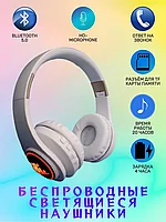 Беспроводные светящиеся Bluetooth наушники (накладные полноразмерные) JBL T13