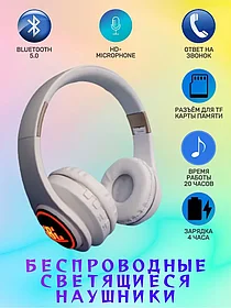 Беспроводные светящиеся Bluetooth наушники (накладные полноразмерные) JBL T13