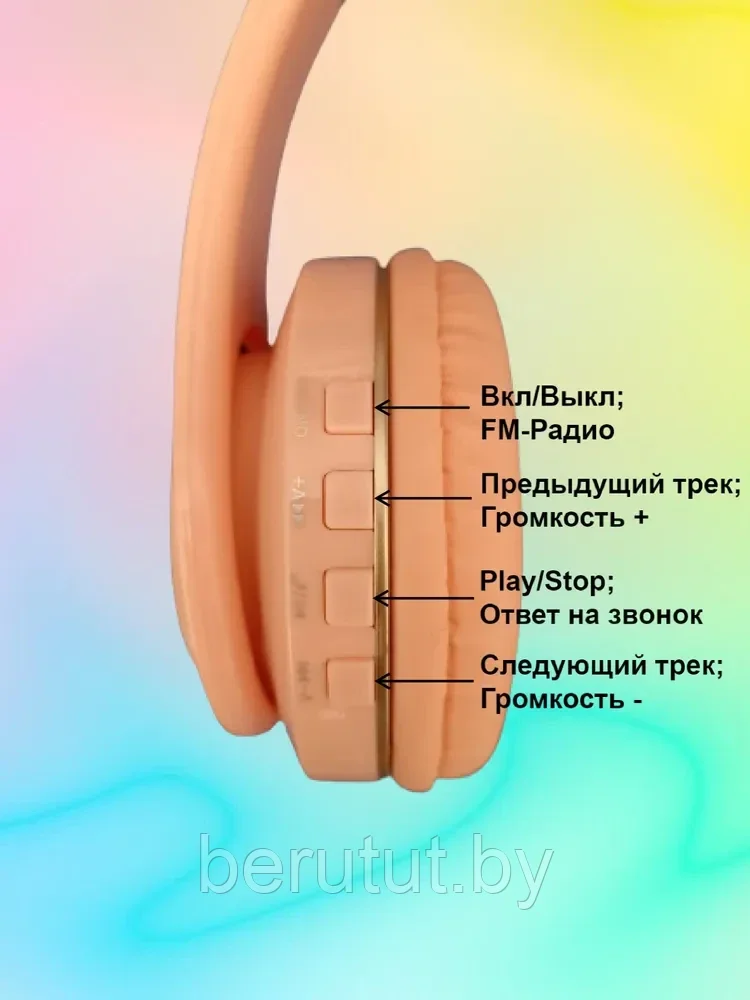 Беспроводные светящиеся Bluetooth наушники (накладные полноразмерные) JBL T13 - фото 5 - id-p194047027