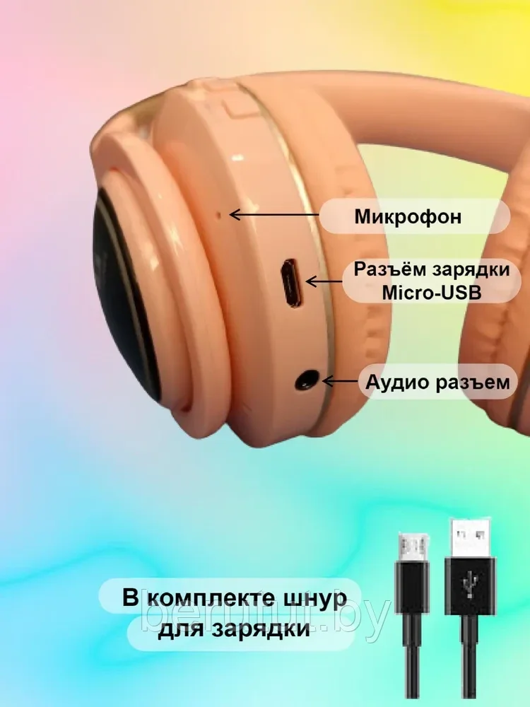 Беспроводные светящиеся Bluetooth наушники (накладные полноразмерные) JBL T13 - фото 4 - id-p194047027