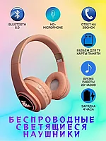 Беспроводные светящиеся Bluetooth наушники (накладные полноразмерные) JBL T13