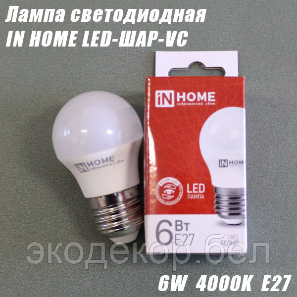 Лампа светодиодная IN HOME LED-ШАР-VC E27, 6Вт