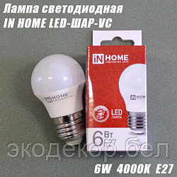 Лампа светодиодная IN HOME LED-ШАР-VC E27, 6Вт