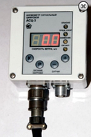 Анемометр сигнальный АСЦ-3 (крановый)