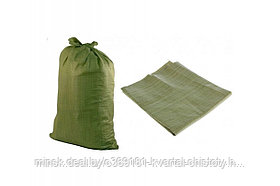 Мешок полипропиленовый 55см*95см для уборки строительного мусора, Китай