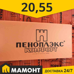 Пеноплэкс 100 мм (поштучно) экструдированный пенополистирол, фото 2