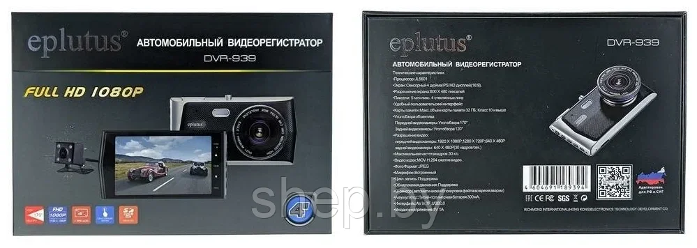 Автомобильный видеорегистратор Eplutus DVR-939 - фото 10 - id-p194080959