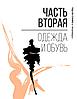 Гид по стилю от @tsarskaya.k. Всё об идеальном образе и безупречном стиле, фото 3