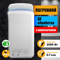 Электросушилка для рук Puff 8870C New