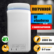 Электросушилка для рук Puff 8870C New