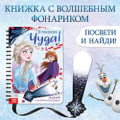 Книги с фонариком