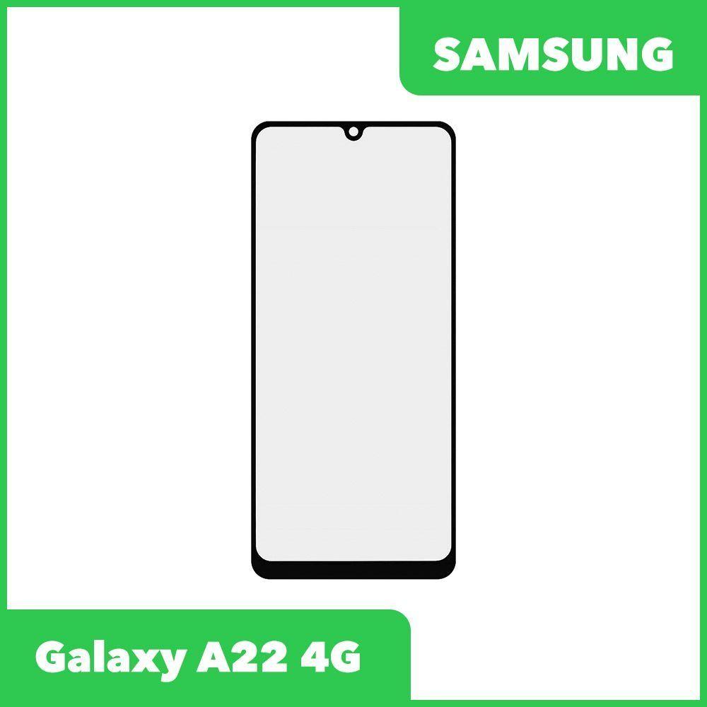 Стекло для переклейки дисплея Samsung Galaxy A22 (A225F), черный
