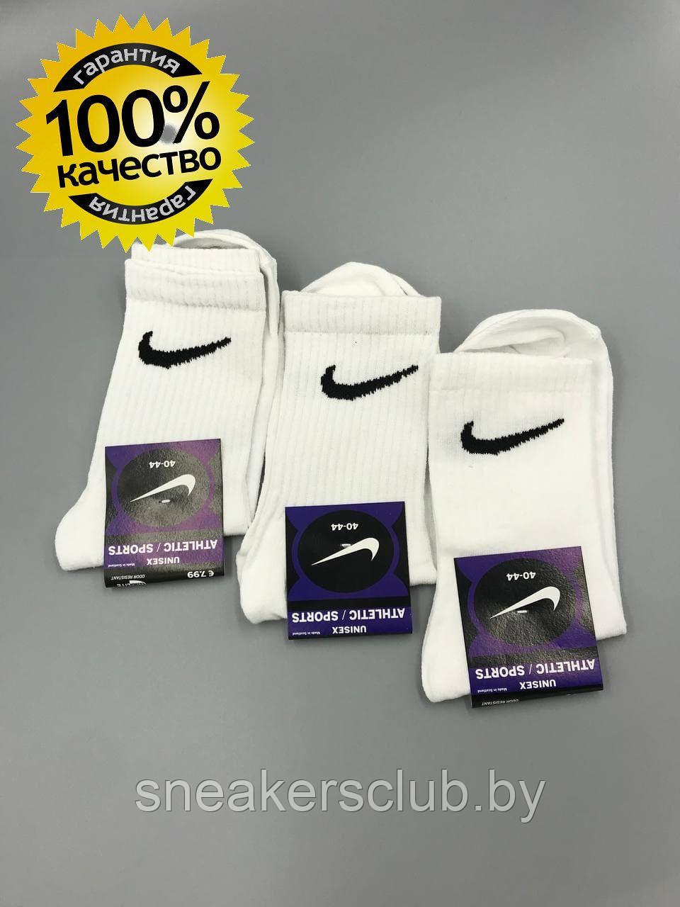 Белые носки Nike / размер 40-43 / удлиненные носки / носки с резинкой 36-41 - фото 1 - id-p186084451