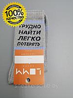 Серые носки с принтом "Трудно найти, легко потерять" / размер 37-39 / удлиненные носки / носки с рисунком