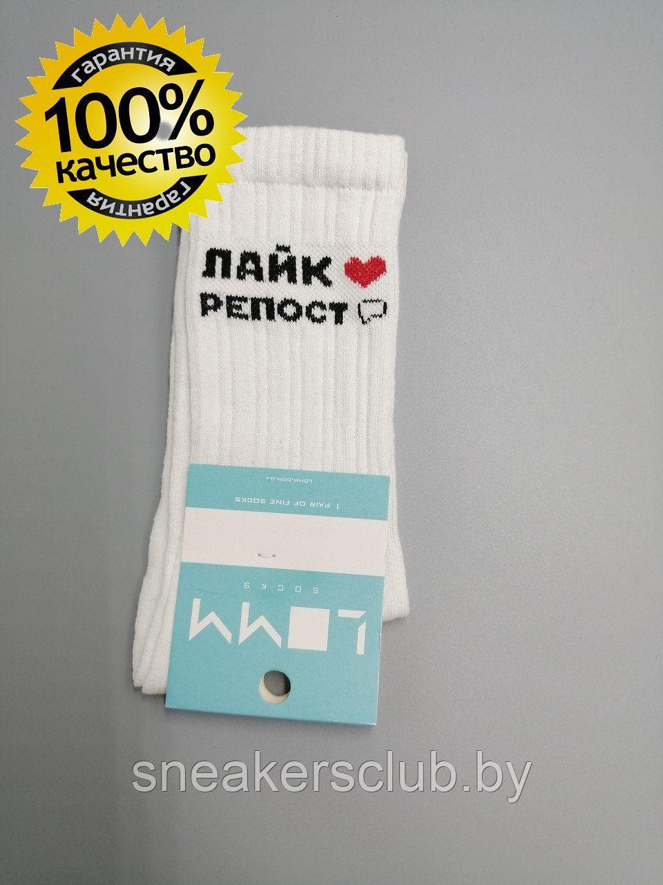Белые носки с принтом "Лайк Репост" / размер 37-39 / удлиненные носки / носки с рисунком