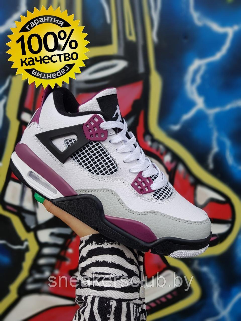 Кроссовки белые мужские Nike Jordan 4 / демисезонные / повседневные 42