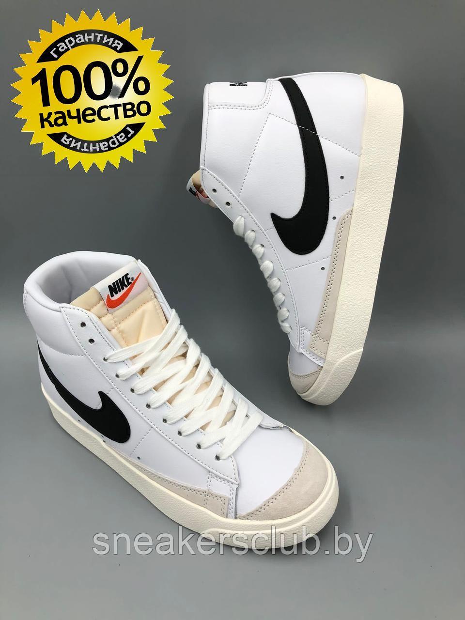 Кроссовки мужские демисезон Nike Blazer