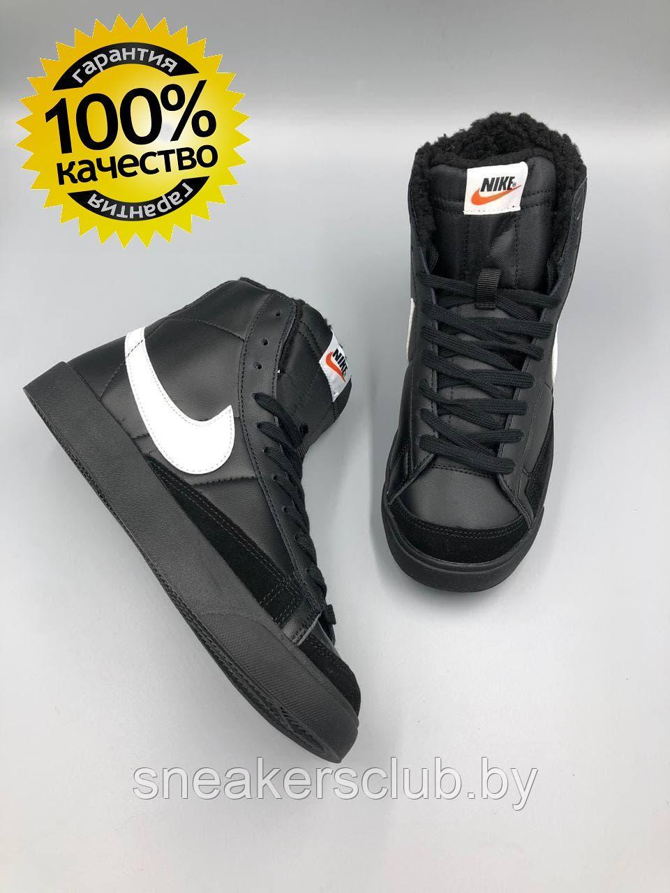 Кроссовки Nike Blazer / зимние / утепленные / подростковые / женские / повседневные