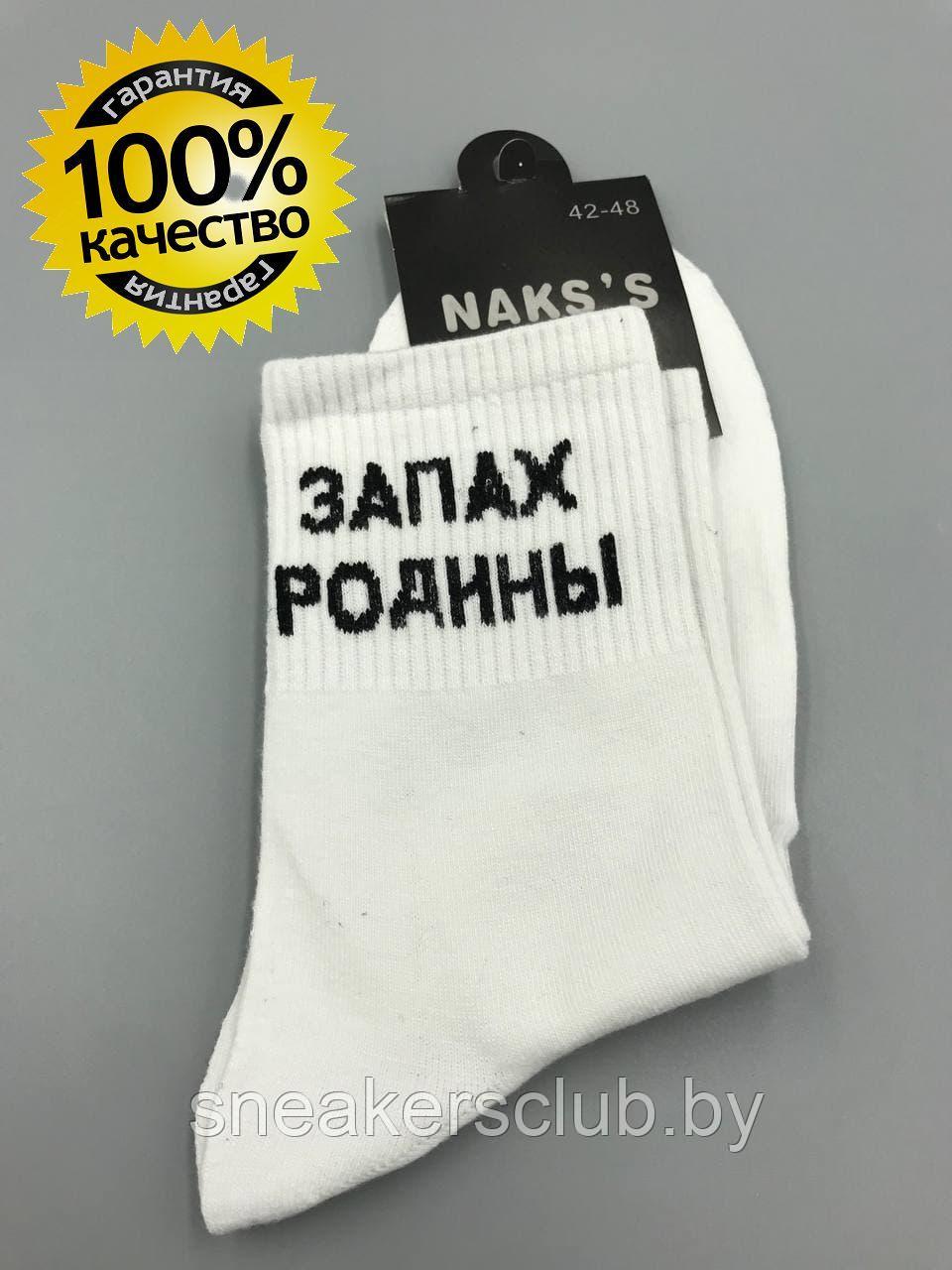 Белые высокие носки / размер 42-48 / удлиненные носки / носки с резинкой