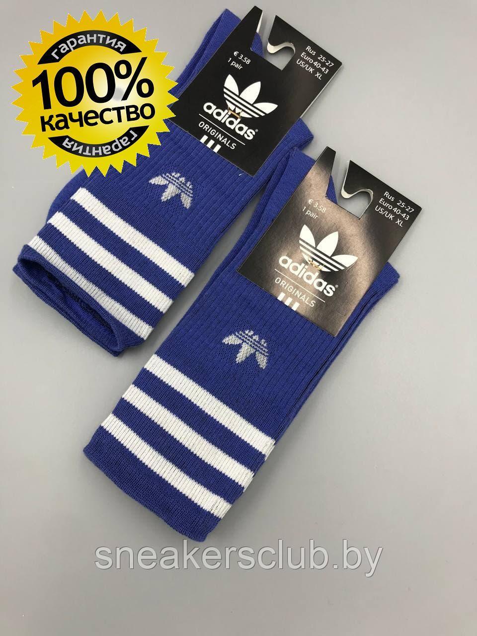 Синие носки Adidas / удлиненные носки / носки с резинкой / яркие носки - фото 1 - id-p173092905