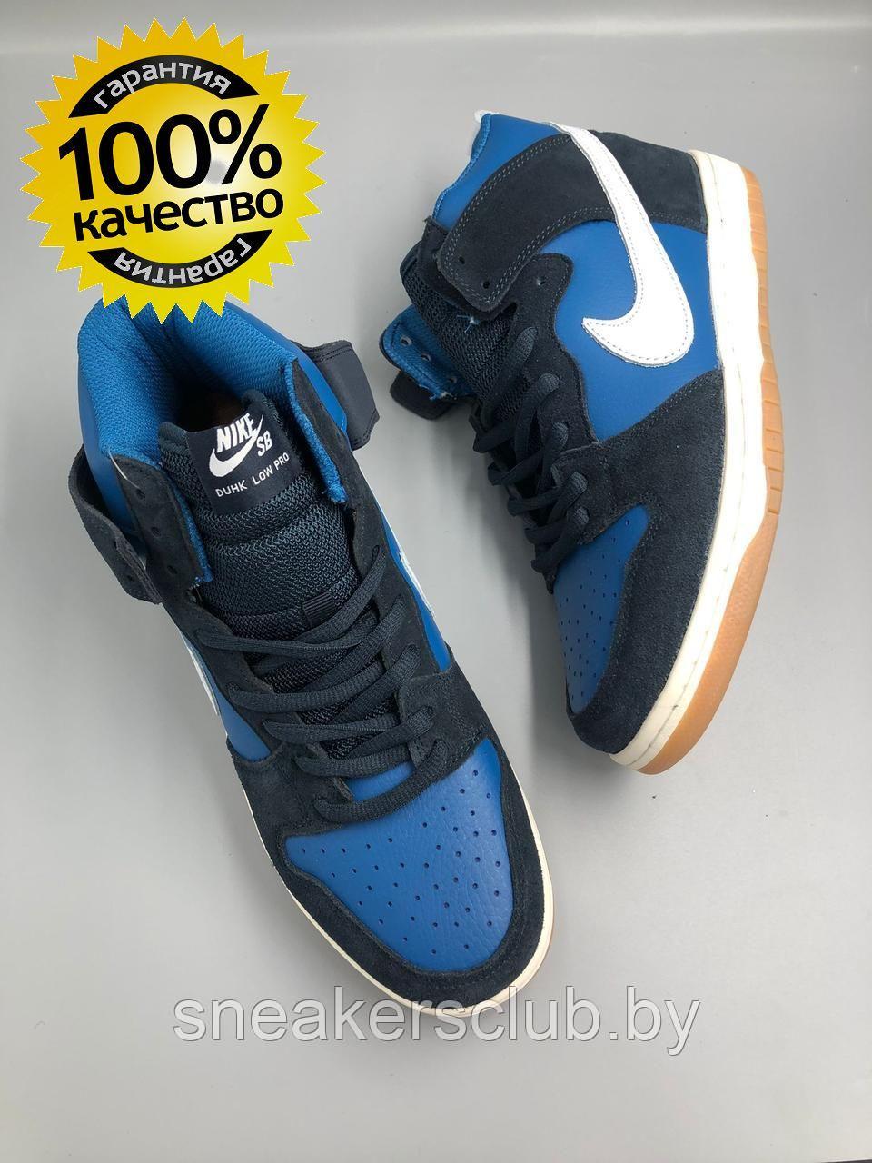 Кроссовки мужские Nike SB высокие синие 43