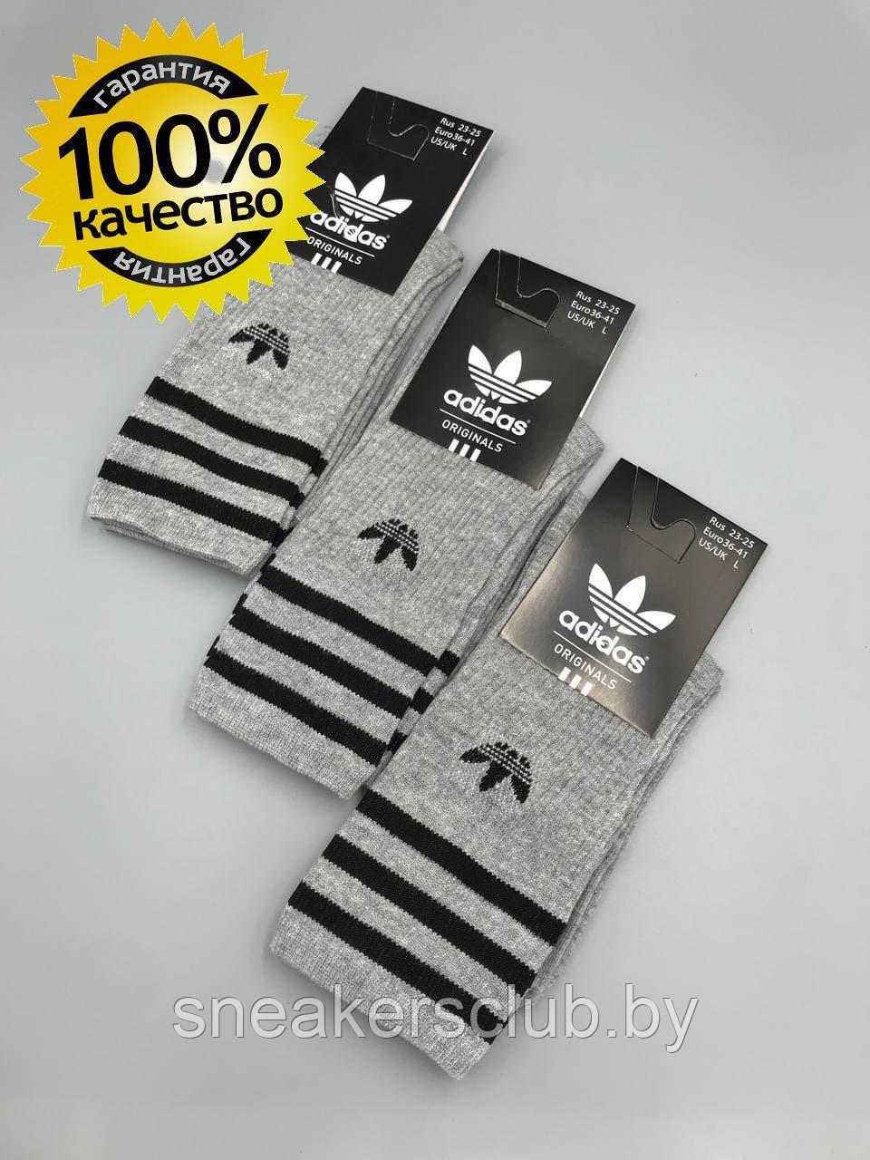 Серые носки Adidas / размер 36-41 / удлиненные носки / носки с резинкой