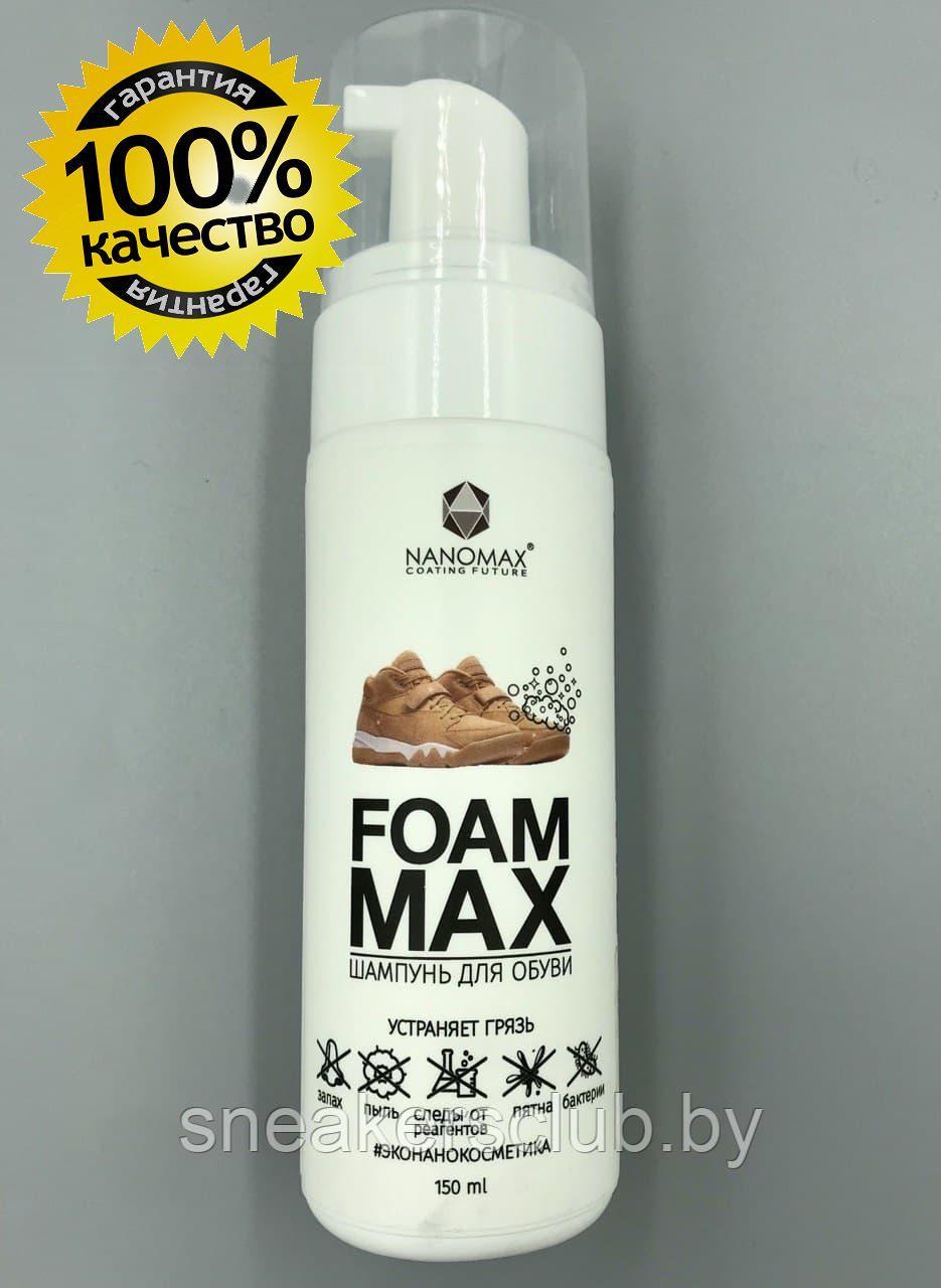 Концентрированная пена для очищения кроссовок Nanomax Foam Max / уход за обувью