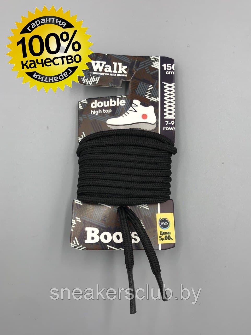 Шнурки для обуви Walk 150см - фото 1 - id-p174096039