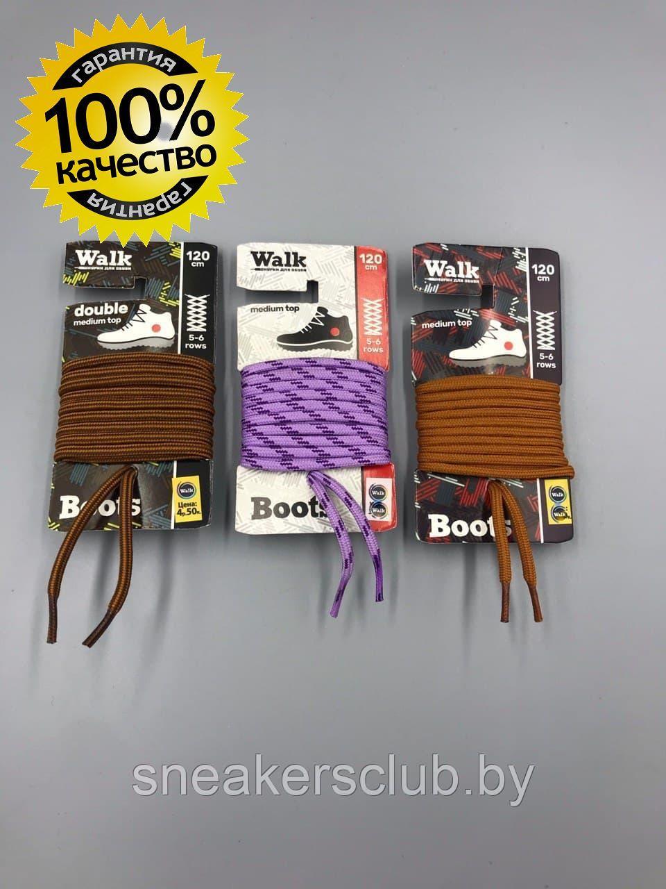 Шнурки для обуви Walk 120см