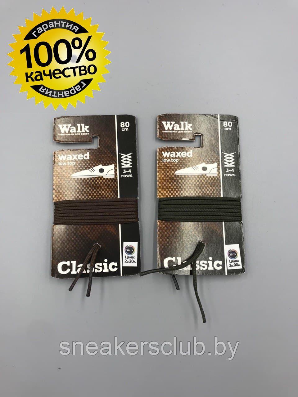 Шнурки для обуви Walk 80см - фото 1 - id-p174101731
