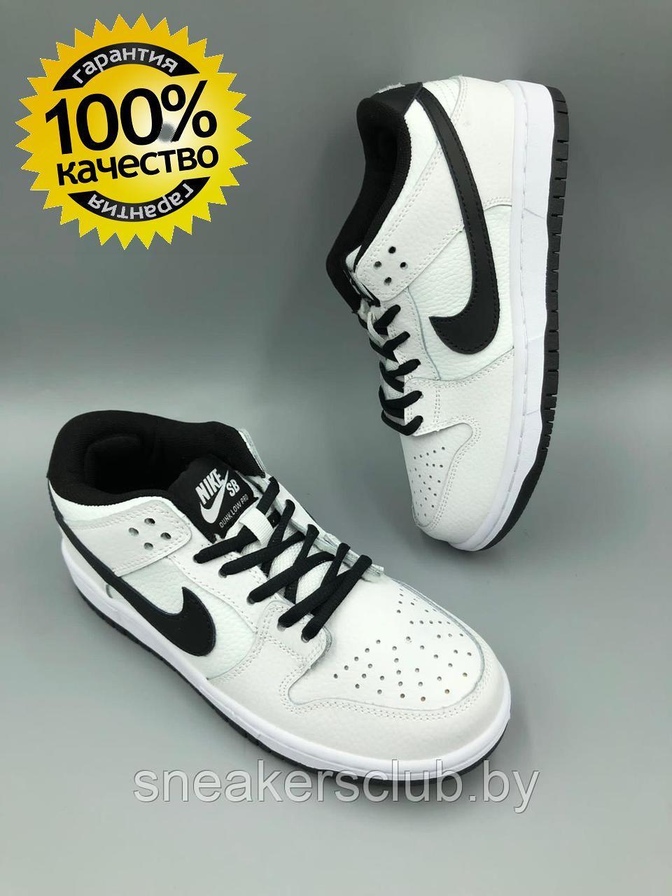 Кроссовки женские / подростковые Nike SB Dunk low бело-черные