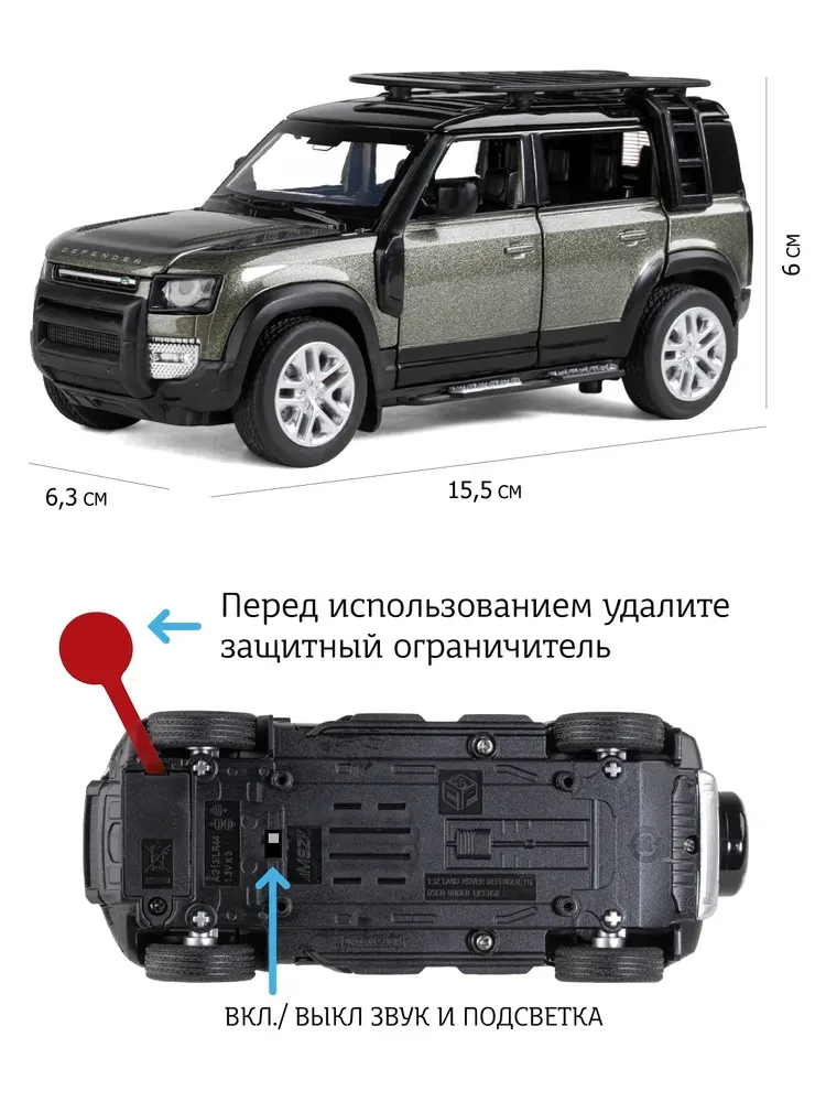 Металлическая машинка коллекционная модель Land Rover Defender 110, Range Rover, 1:24 разные цвета 22 см - фото 6 - id-p194098997