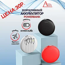 Pawer Bank 10000mAh Круглый (красный)