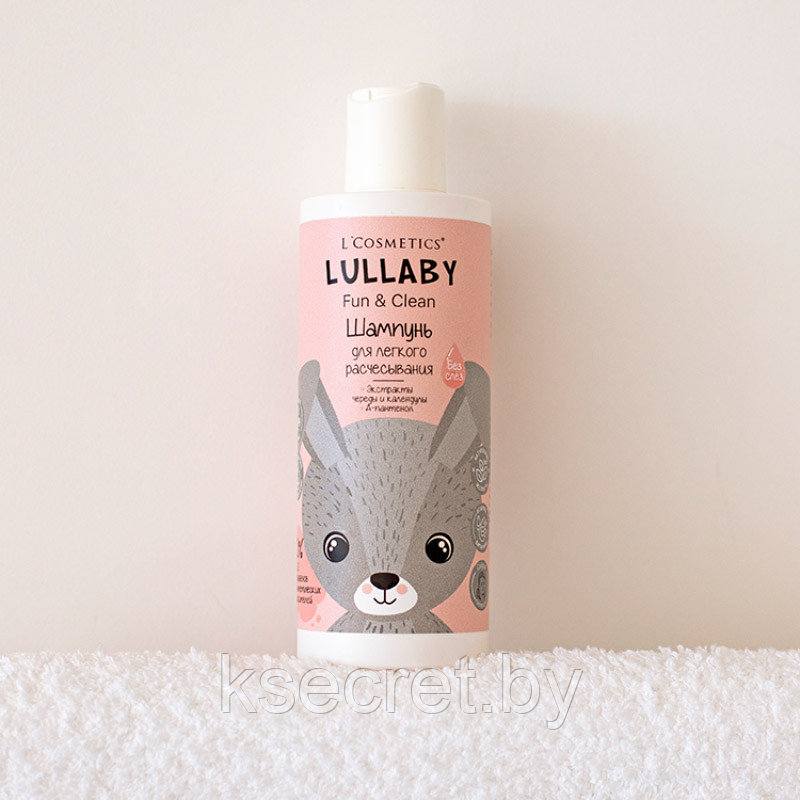 Шампунь для легкого расчесывания без слез для детей L Cosmetics LULLABY 250мл - фото 2 - id-p194116440