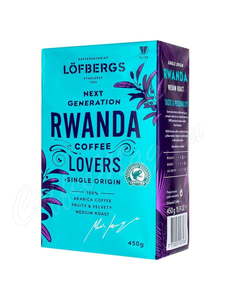 Кофе Lofbergs Rwanda Single Origin молотый 450 г - фото 1 - id-p194118752