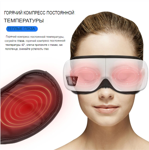 Умный массажер для ухода за областью вокруг глаз Eye massage apparatus (4 режима работы, 7 встроенных мелодий) - фото 4 - id-p194125574