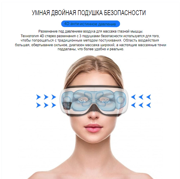 Умный массажер для ухода за областью вокруг глаз Eye massage apparatus (4 режима работы, 7 встроенных мелодий) - фото 5 - id-p194125574