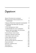 Хороший год, или Как я научилась принимать неудачи, отказалась от романтических комедий и перестала, фото 2