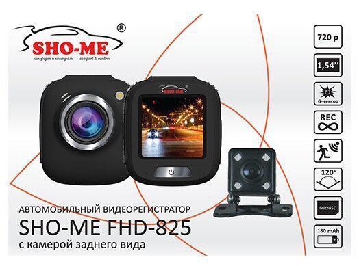 SHO-ME FHD-825 (с камерой заднего вида) - фото 5 - id-p193750851