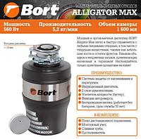 BORT Waste disposer Alligator Max (93410778) Измельчитель пищевых отходов