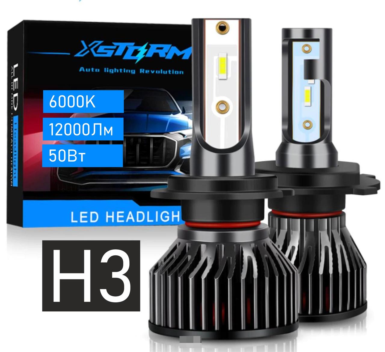 Лампа светодиодная H3 / LED H3 (к-т 2шт) 6000K 12000 LM 50 ватт - фото 1 - id-p194134623