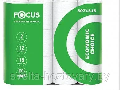 Бумага туалетная Focus  2-слойная (упаковка 12шт)