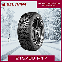 Шины зимние 215/60 R17 ARTMOTION SNOW HP BEL-464