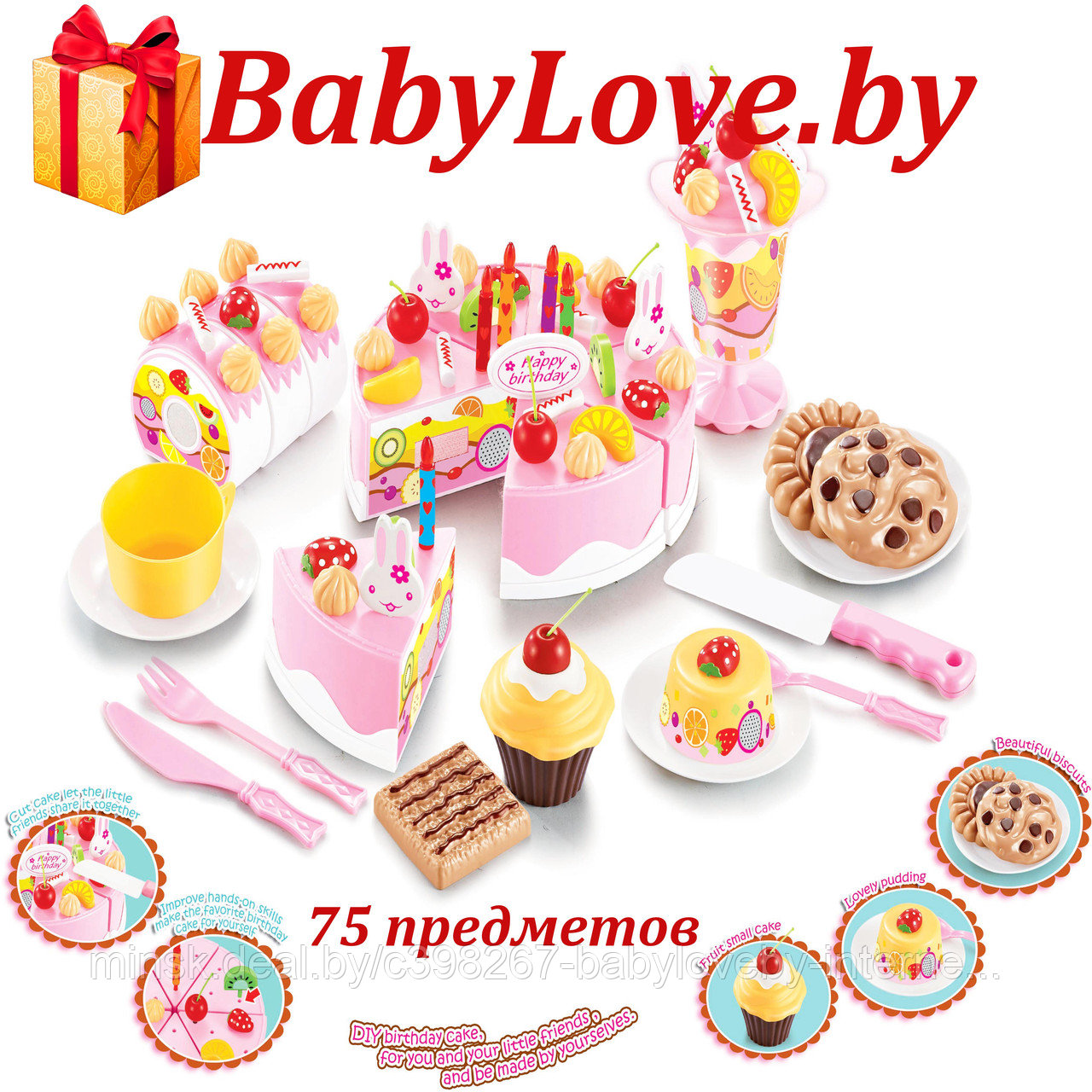 889-19 Детский игровой набор Торт на липучке для именинника "Happy Birthday " 75 предметов  свет-звук