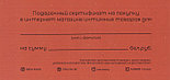 Подарочный сертификат Kiss-Kiss black на сумму 100 руб., фото 2