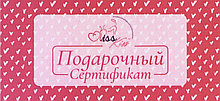 Подарочный сертификат Kiss-Kiss pink на сумму 300 руб.