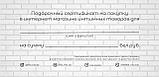 Подарочный сертификат Kiss-Kiss brick на сумму 50 руб., фото 2
