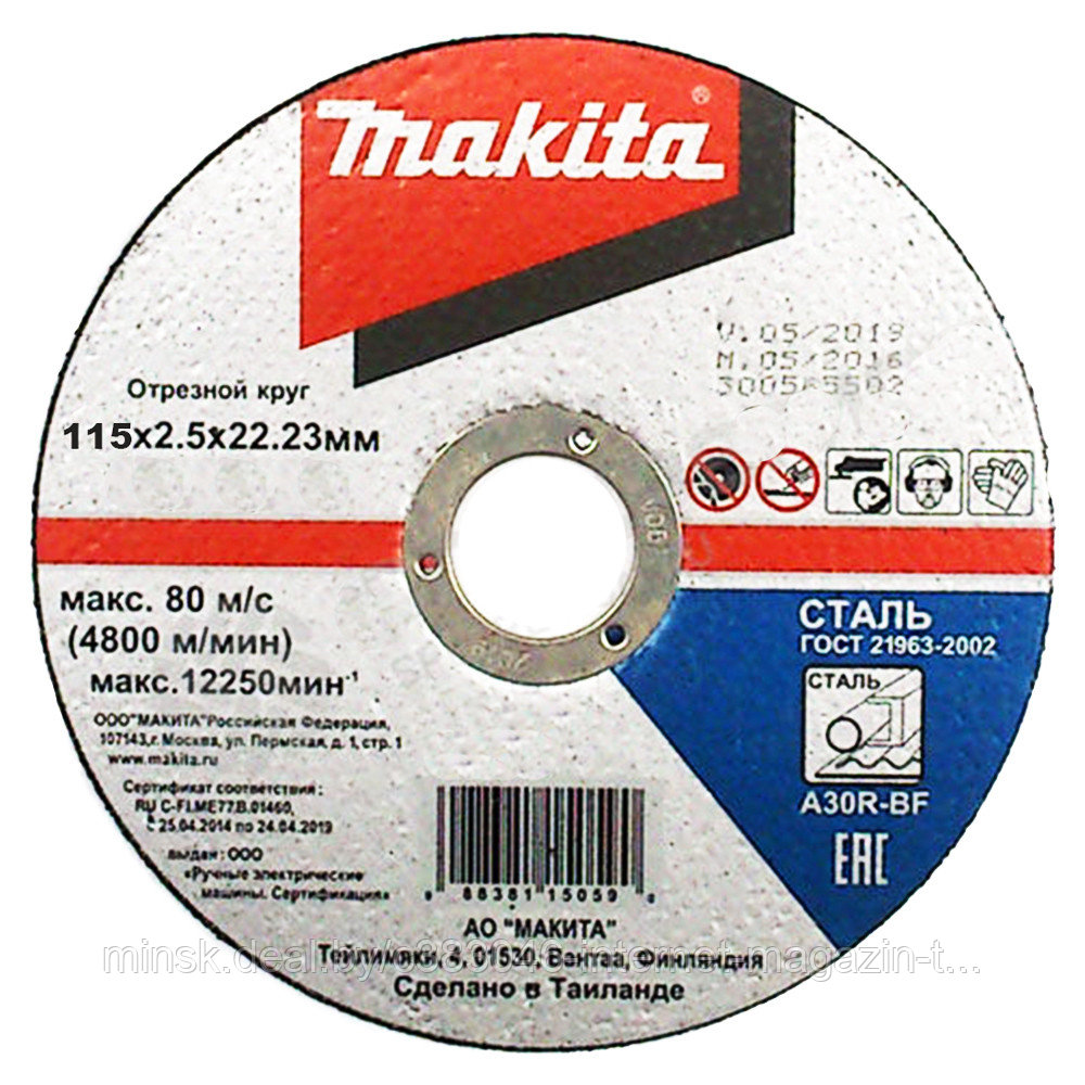 Отрезной круг 115х2,5х22,23 мм для металла MAKITA (B-30673)